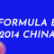 2014 Formula E – Chinese ePrix